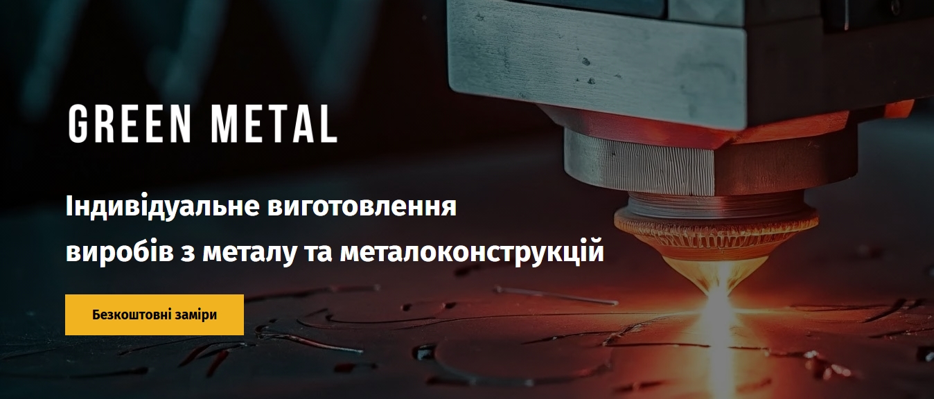 greeenmetal.jpg